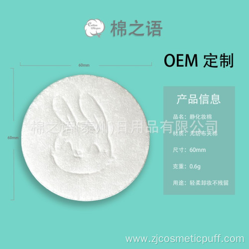 Round cotton dressing pad